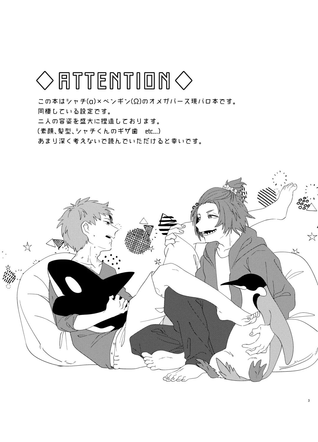 [Mezumaru] Manatsu Atsugari Atsugi no Kimi Fhentai - Page 2