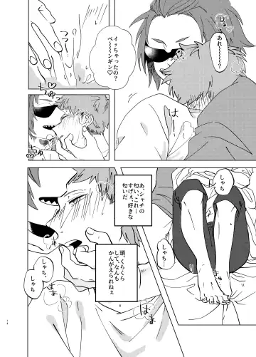 [Mezumaru] Manatsu Atsugari Atsugi no Kimi Fhentai - Page 13