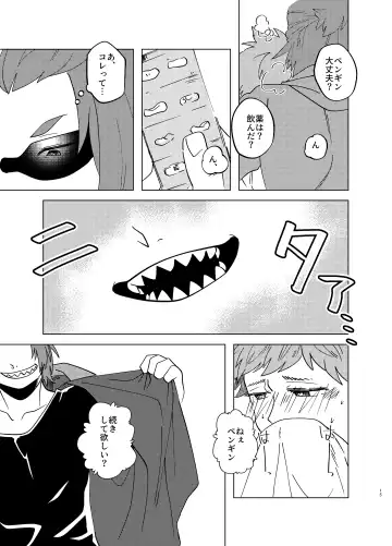 [Mezumaru] Manatsu Atsugari Atsugi no Kimi Fhentai - Page 14