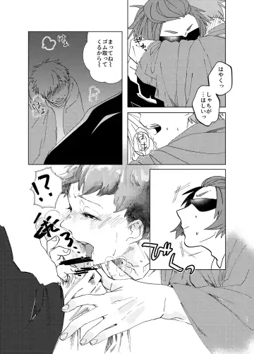 [Mezumaru] Manatsu Atsugari Atsugi no Kimi Fhentai - Page 16