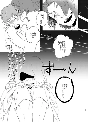 [Mezumaru] Manatsu Atsugari Atsugi no Kimi Fhentai - Page 22