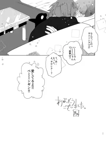 [Mezumaru] Manatsu Atsugari Atsugi no Kimi Fhentai - Page 24