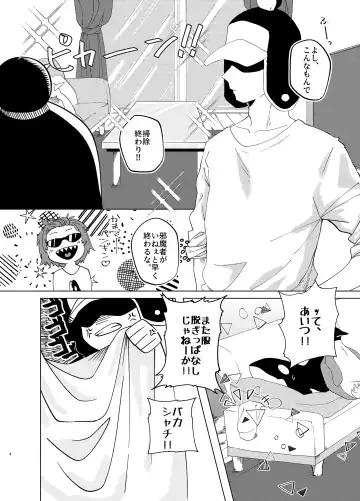 [Mezumaru] Manatsu Atsugari Atsugi no Kimi Fhentai - Page 3