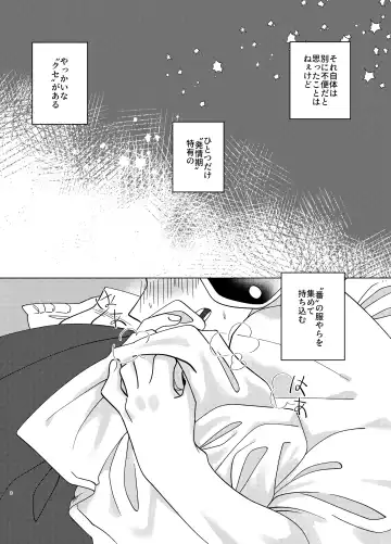[Mezumaru] Manatsu Atsugari Atsugi no Kimi Fhentai - Page 7