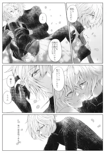 [Risoral] Vacances Fhentai - Page 12