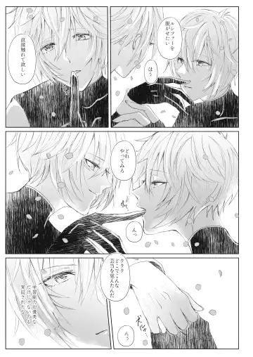 [Risoral] Vacances Fhentai - Page 14