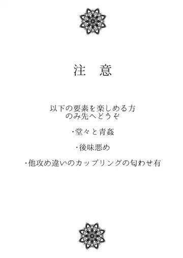 [Risoral] Vacances Fhentai - Page 2