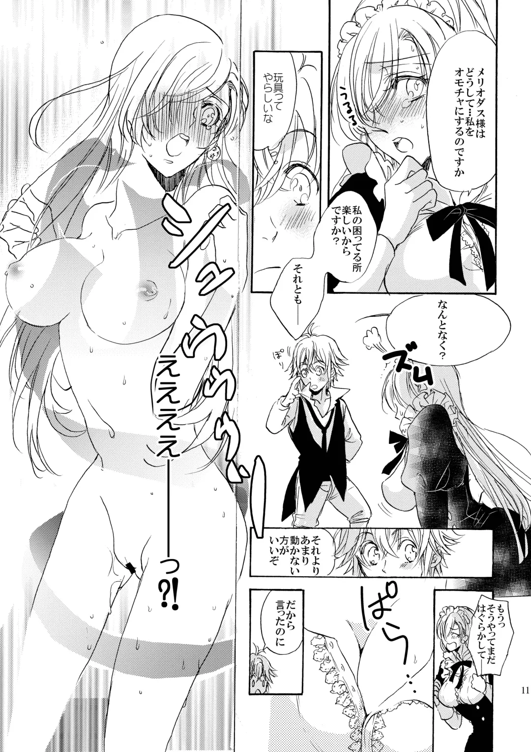 Oujo-sama no Oyatsu Fhentai - Page 10