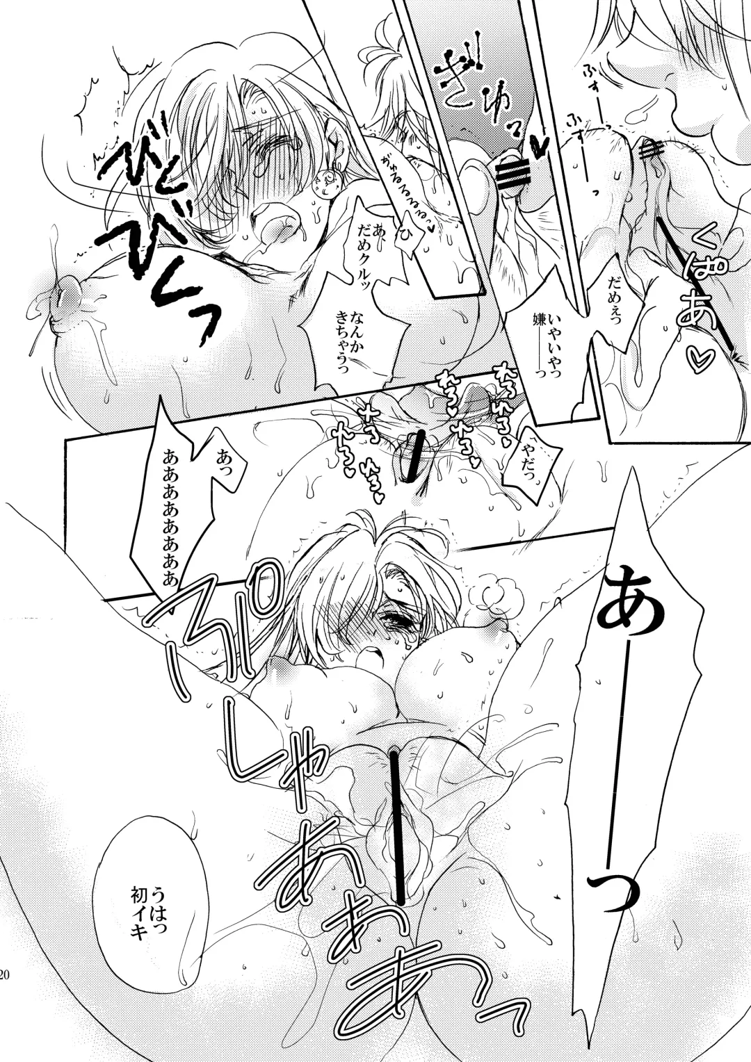 Oujo-sama no Oyatsu Fhentai - Page 19