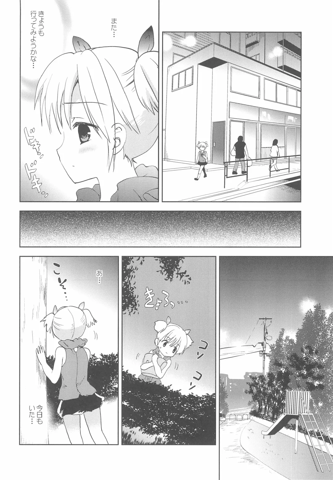 [Korisu] Kaerenai Kaerimichi Fhentai - Page 4