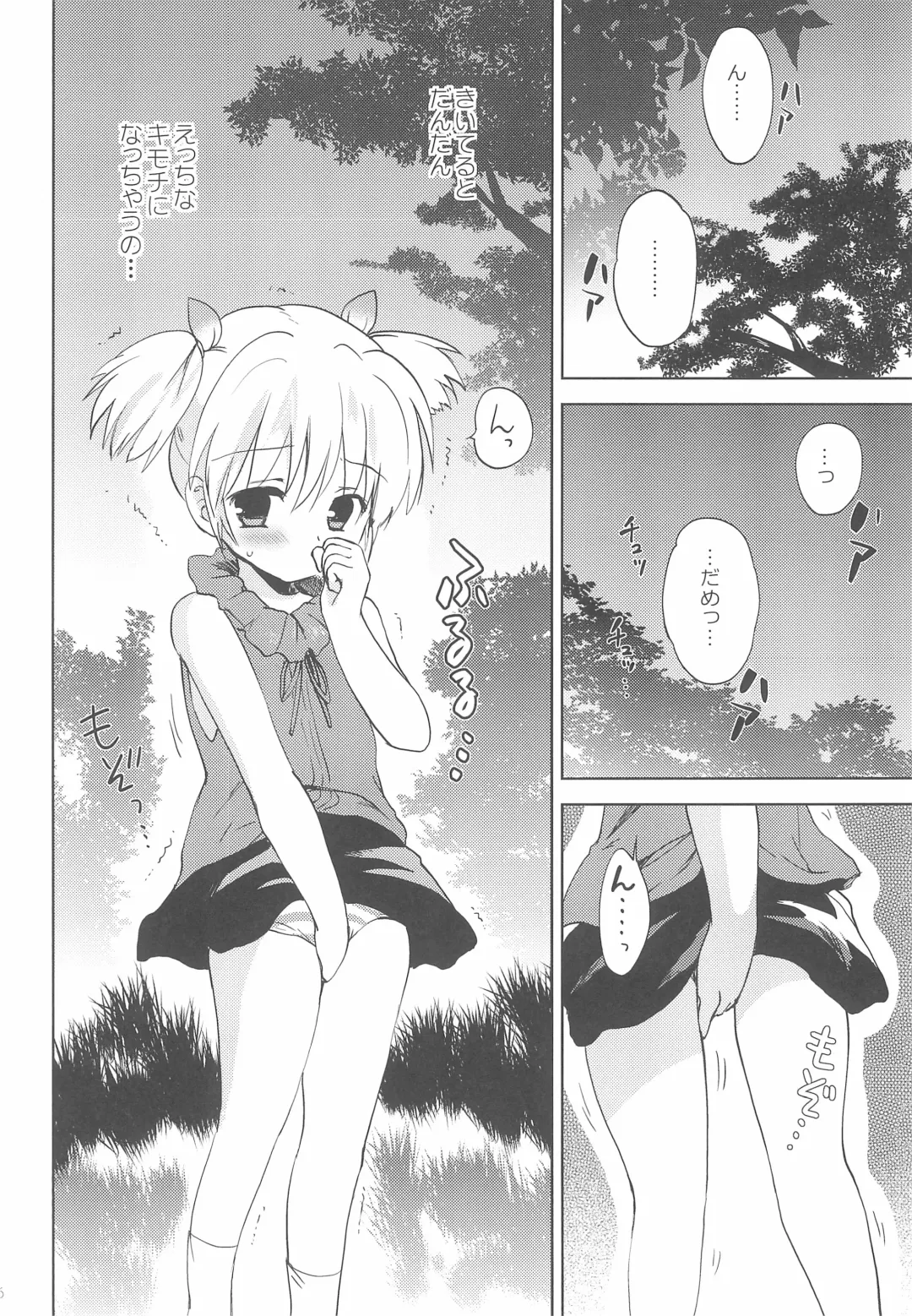 [Korisu] Kaerenai Kaerimichi Fhentai - Page 6