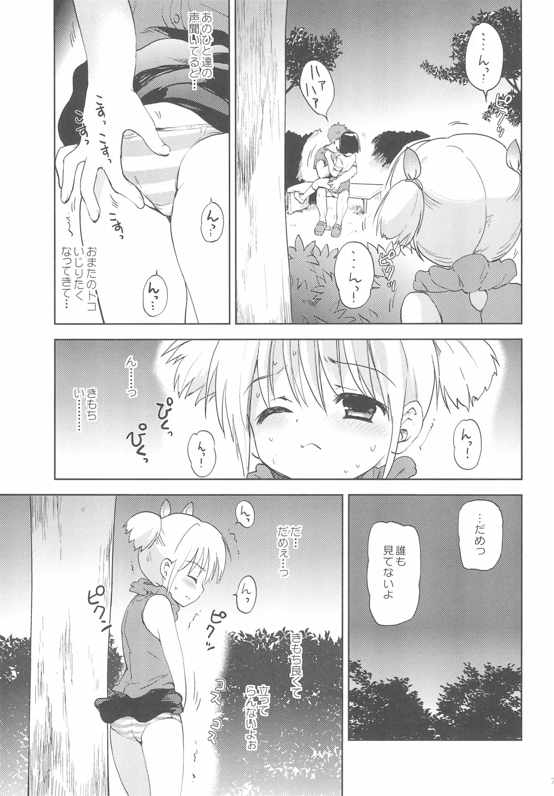 [Korisu] Kaerenai Kaerimichi Fhentai - Page 7