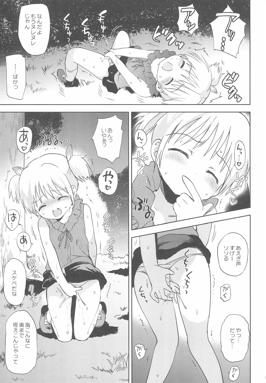 [Korisu] Kaerenai Kaerimichi Fhentai - Page 9