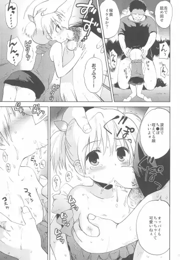 [Korisu] Kaerenai Kaerimichi Fhentai - Page 17