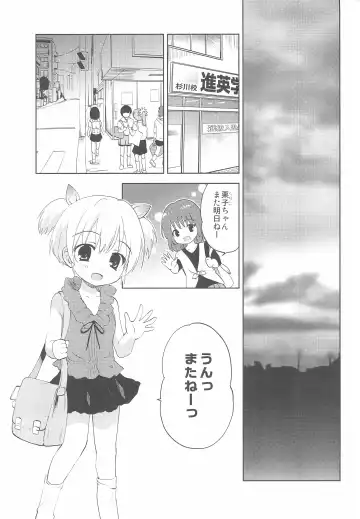 [Korisu] Kaerenai Kaerimichi Fhentai - Page 3