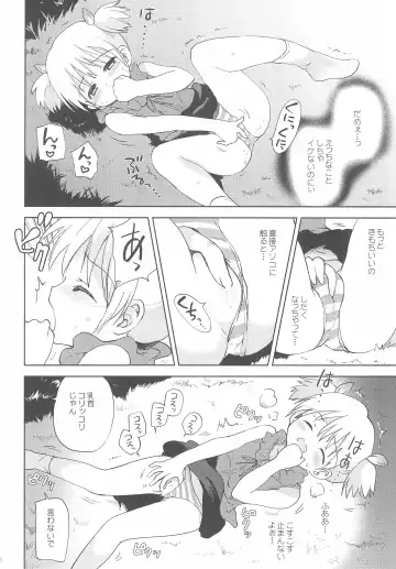 [Korisu] Kaerenai Kaerimichi Fhentai - Page 8