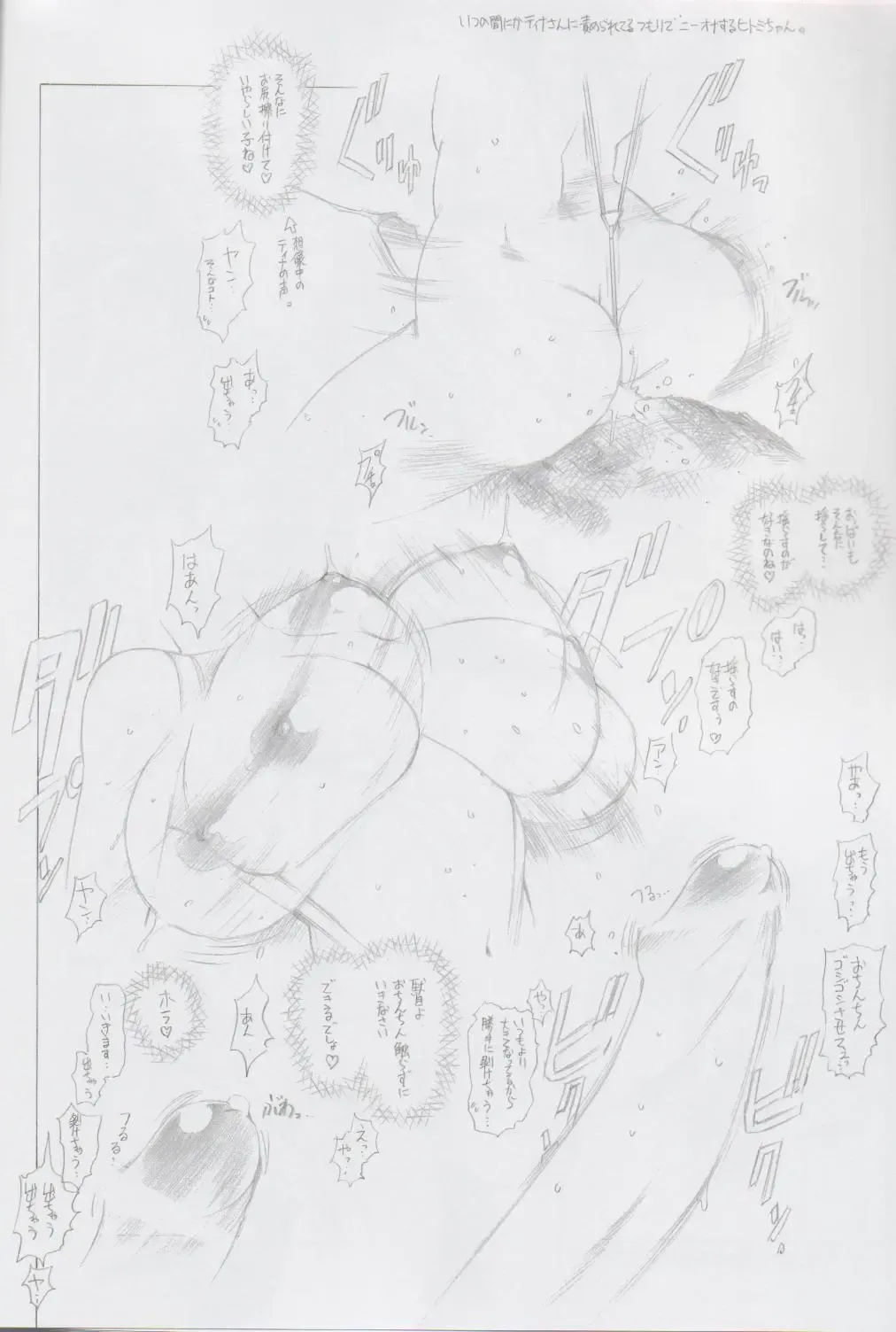 [Tokisaka Mugi] Revo Copy Fhentai - Page 11