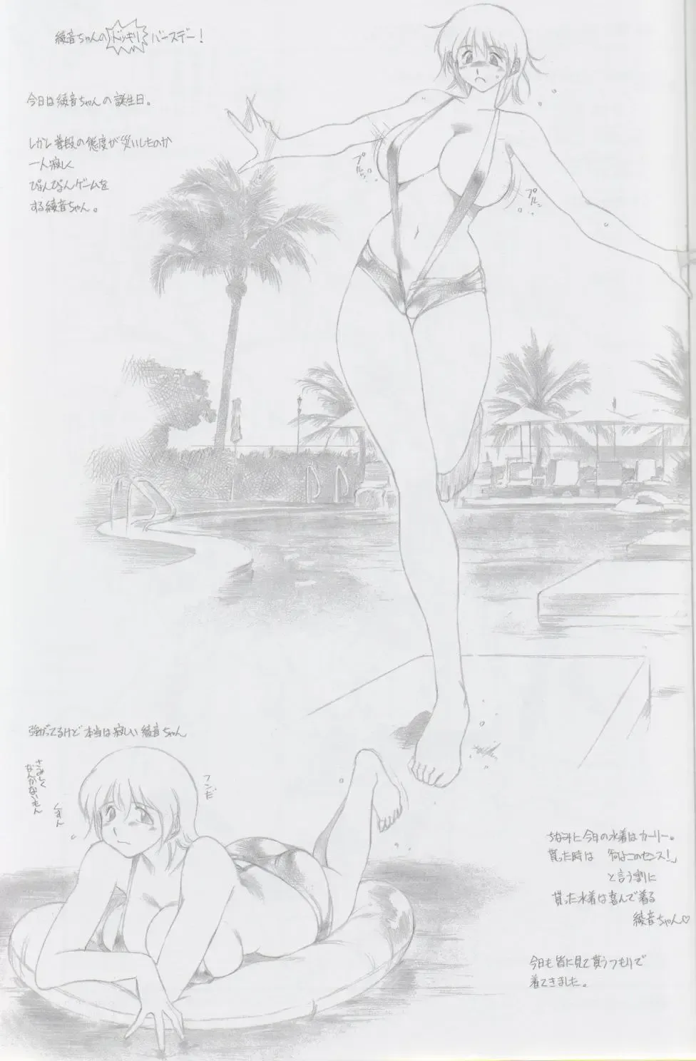 [Tokisaka Mugi] Revo Copy Fhentai - Page 18