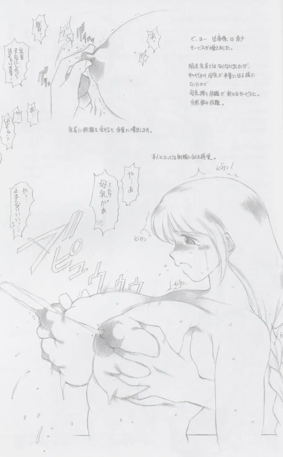 [Tokisaka Mugi] Revo Copy Fhentai - Page 24