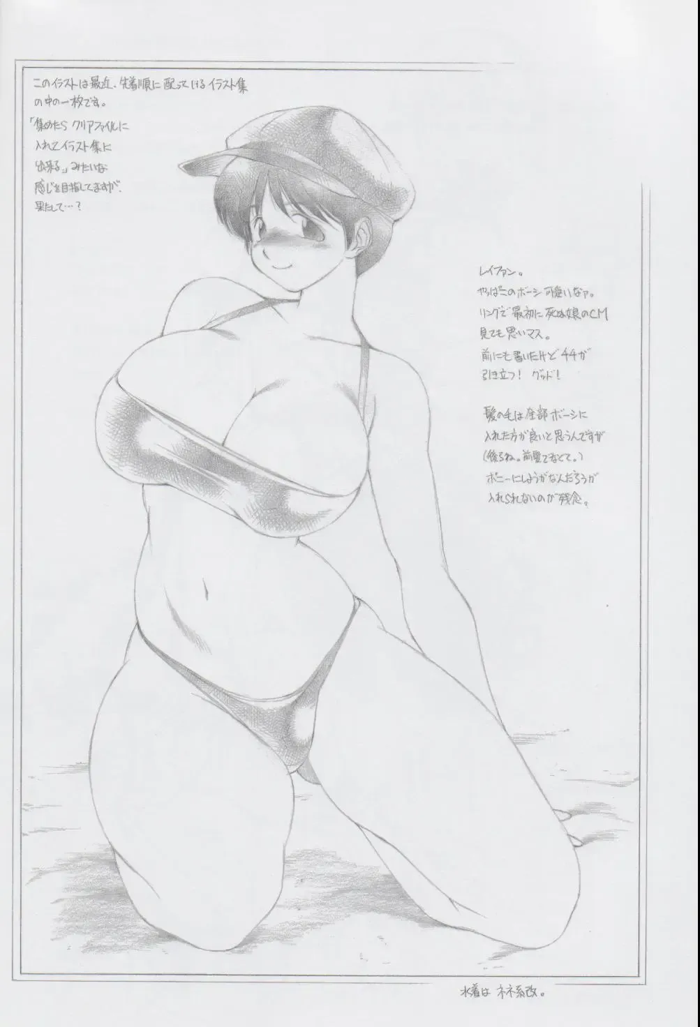 [Tokisaka Mugi] Revo Copy Fhentai - Page 26