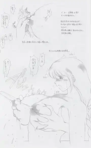 [Tokisaka Mugi] Revo Copy Fhentai - Page 24