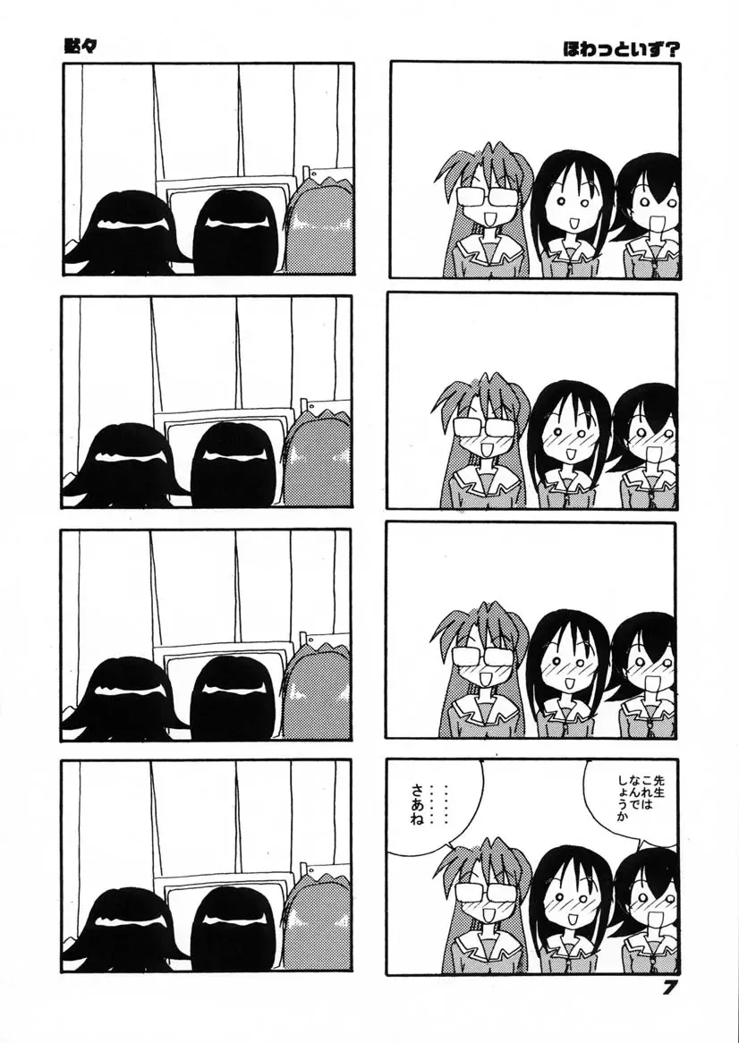 [Kieyza] Osaka Evolution Fhentai - Page 8