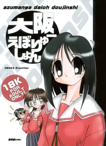 Read [Kieyza] Osaka Evolution - Fhentai