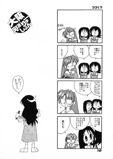 [Kieyza] Osaka Evolution Fhentai - Page 11