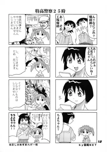 [Kieyza] Osaka Evolution Fhentai - Page 13