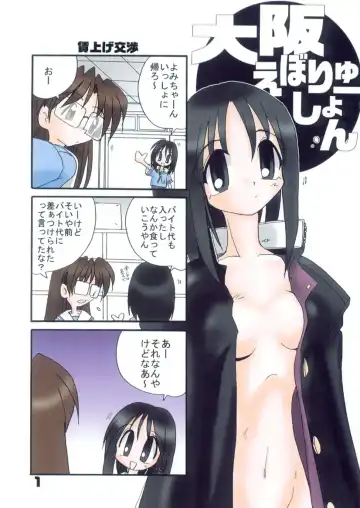 [Kieyza] Osaka Evolution Fhentai - Page 2