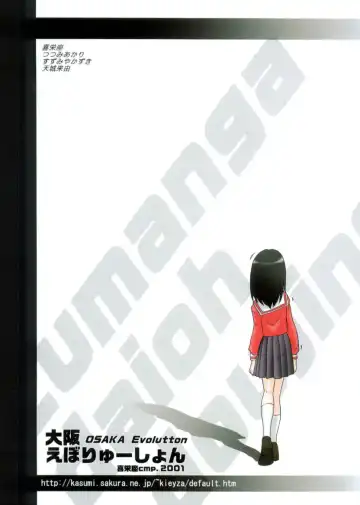 [Kieyza] Osaka Evolution Fhentai - Page 24