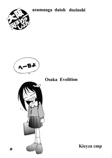 [Kieyza] Osaka Evolution Fhentai - Page 6