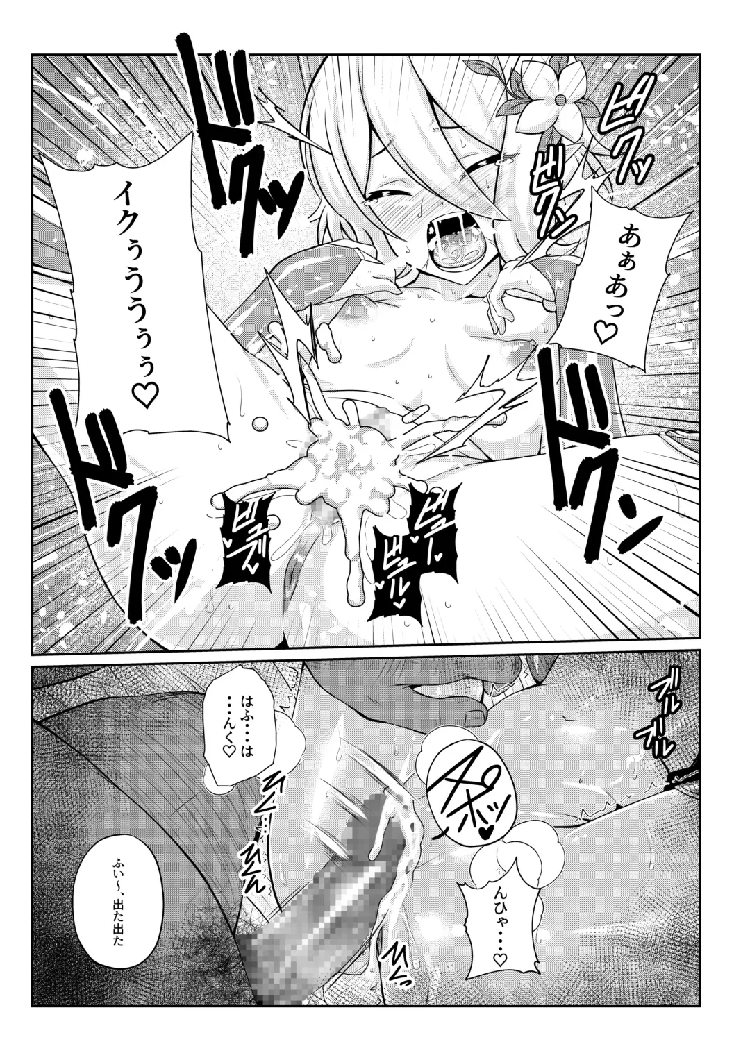 -Kokoro- Fhentai - Page 13