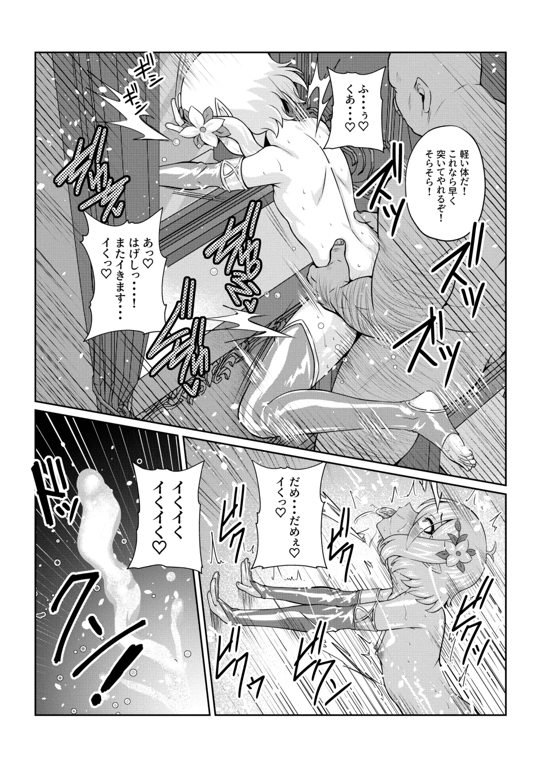 -Kokoro- Fhentai - Page 17