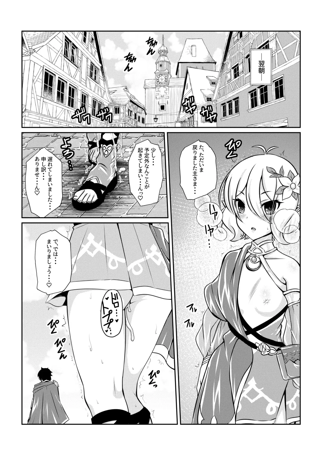 -Kokoro- Fhentai - Page 20