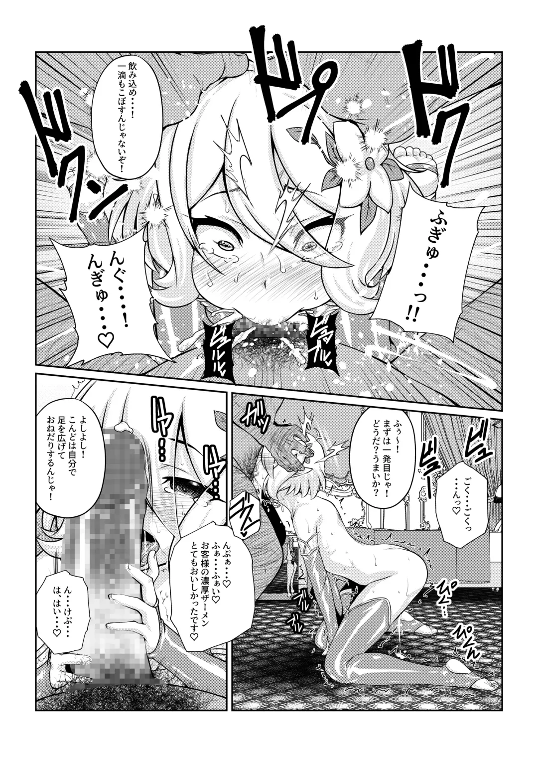 -Kokoro- Fhentai - Page 8