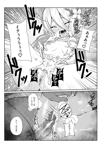 -Kokoro- Fhentai - Page 13