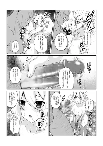 -Kokoro- Fhentai - Page 5