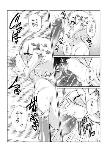 -Kokoro- Fhentai - Page 6