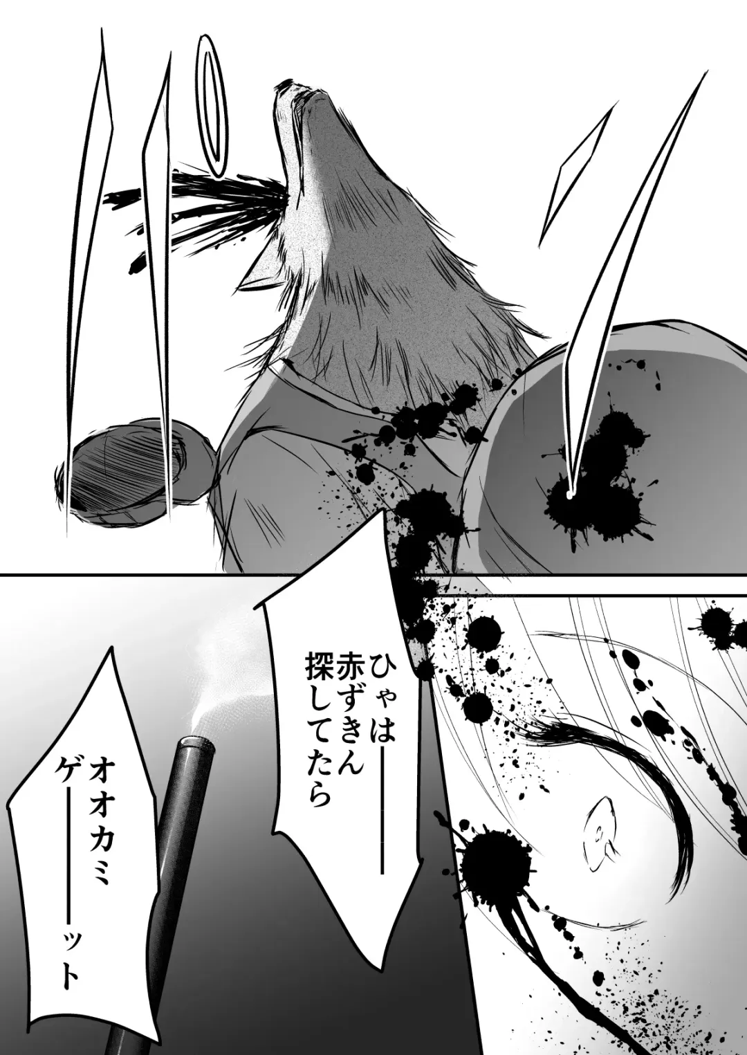 Akazukin-chan wa WAIN mo Todokezu Sex Zanmai Fhentai - Page 12