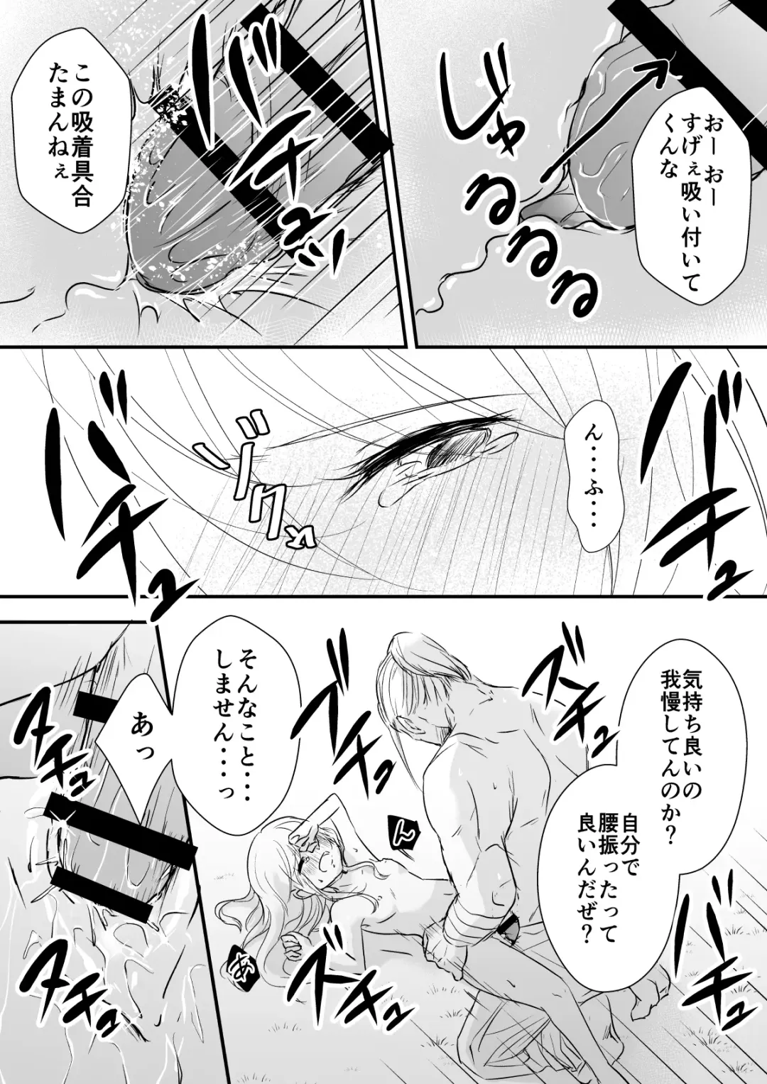 Akazukin-chan wa WAIN mo Todokezu Sex Zanmai Fhentai - Page 16