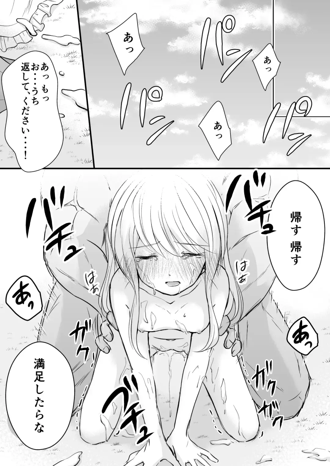 Akazukin-chan wa WAIN mo Todokezu Sex Zanmai Fhentai - Page 19