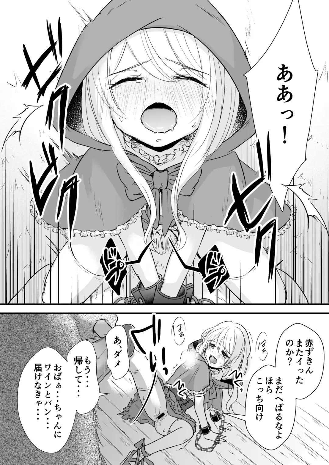 Akazukin-chan wa WAIN mo Todokezu Sex Zanmai Fhentai - Page 4