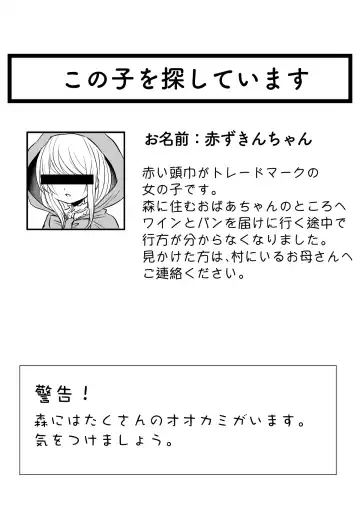 Akazukin-chan wa WAIN mo Todokezu Sex Zanmai Fhentai - Page 2