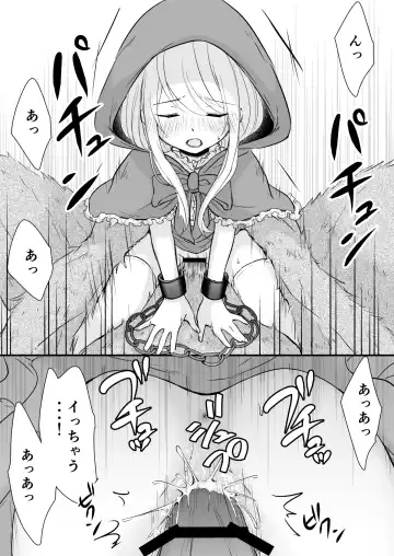 Akazukin-chan wa WAIN mo Todokezu Sex Zanmai Fhentai - Page 3