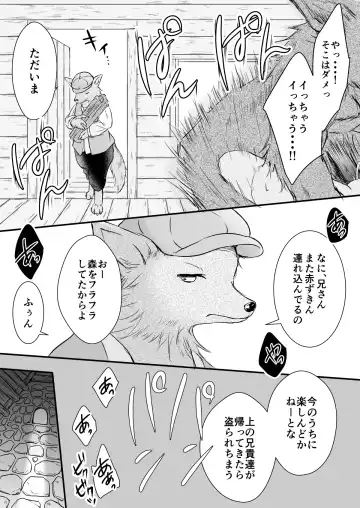 Akazukin-chan wa WAIN mo Todokezu Sex Zanmai Fhentai - Page 6