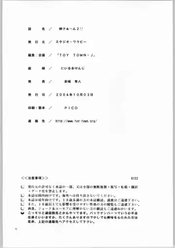 [Niiruma Kenji] Sakaki-saa~n!! 2 Fhentai - Page 49