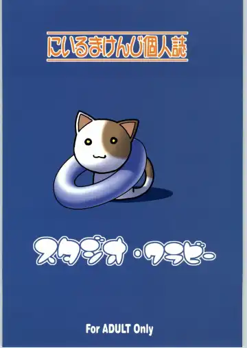 [Niiruma Kenji] Sakaki-saa~n!! 2 Fhentai - Page 50