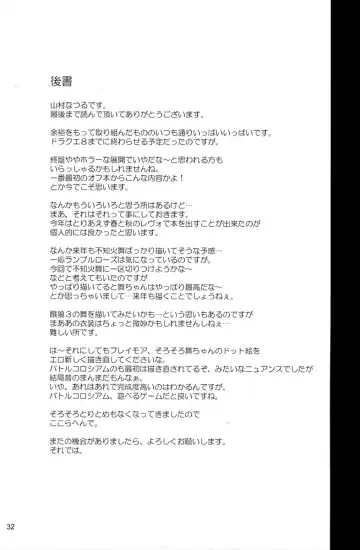 [Yamamura Natsuru] Insanity ZERO Fhentai - Page 31