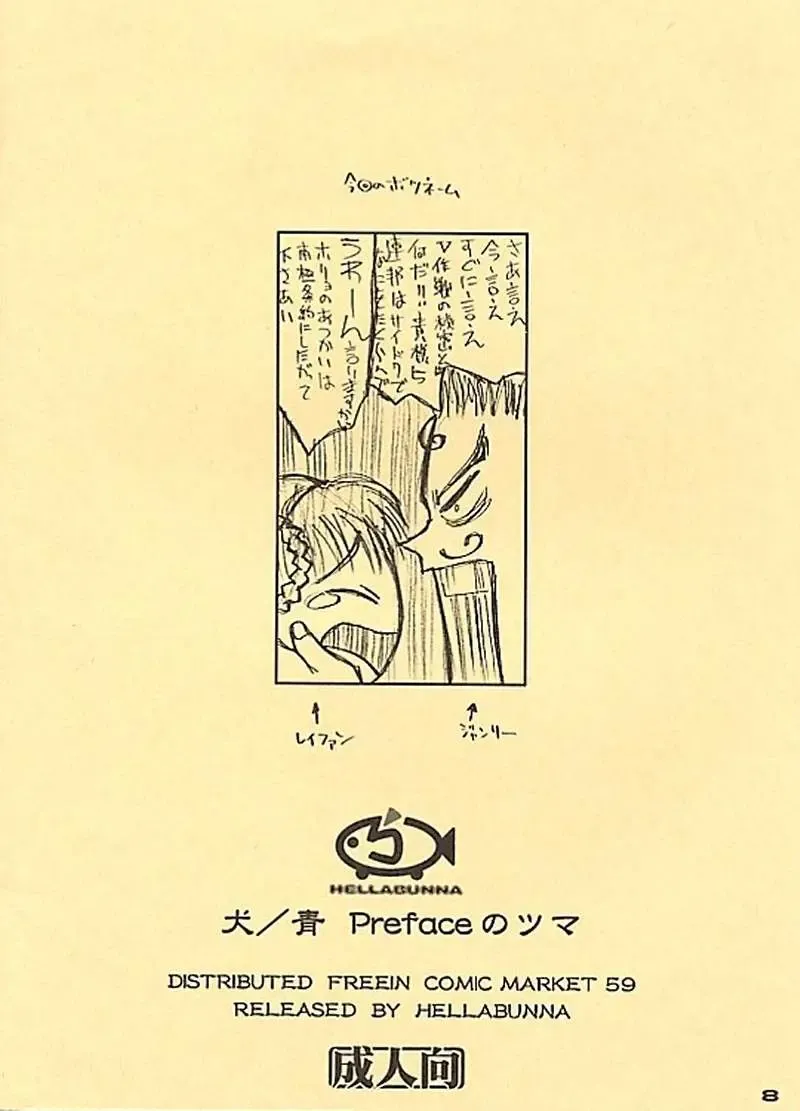 [Iruma Kamiri] Muryou Haifu Nande Kono Hen de Kanben Shite Kudasai Futatsu de Joubun Suyo Futatsu de Fhentai - Page 8